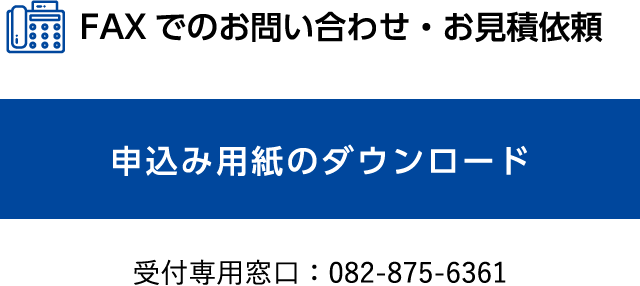 お問い合わせ｜アイ引越センター